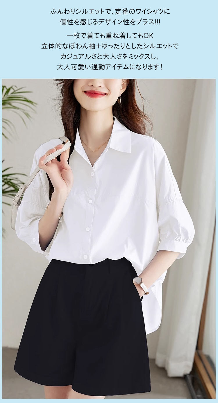 トレンド感あるレディース7分袖シャツコーデ