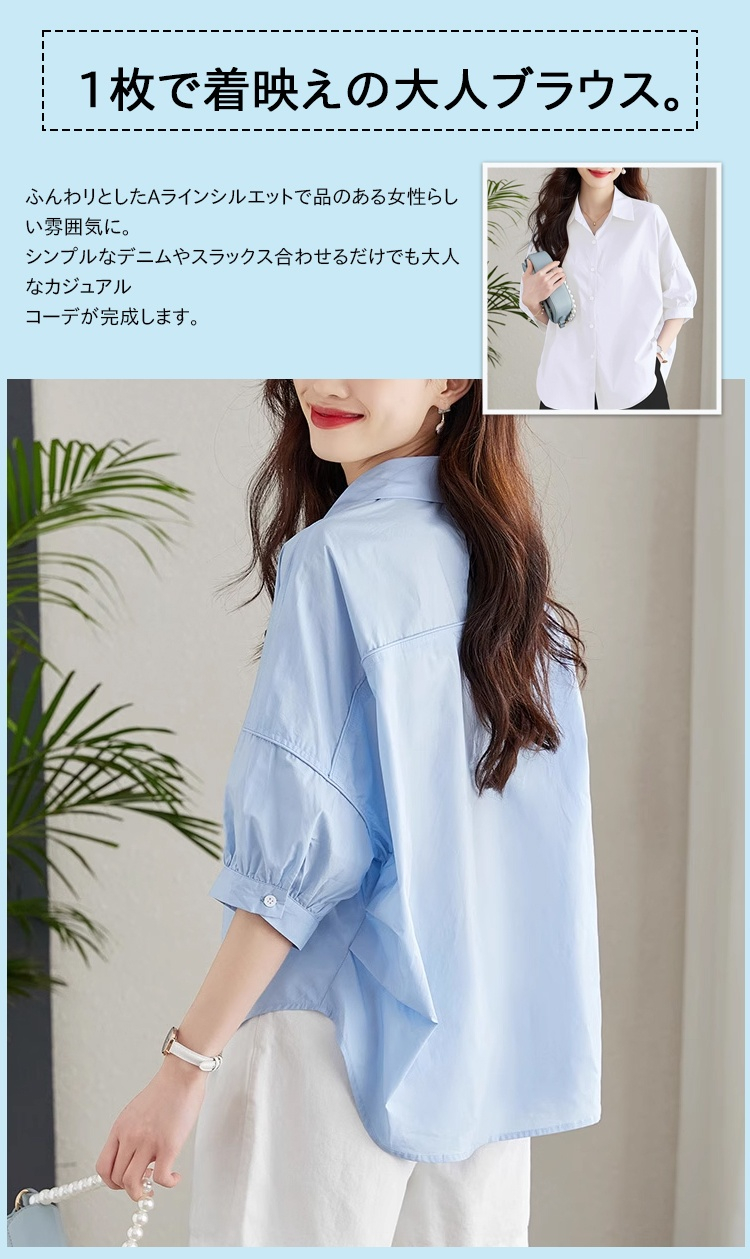 カジュアルに着こなすルーズワイシャツ