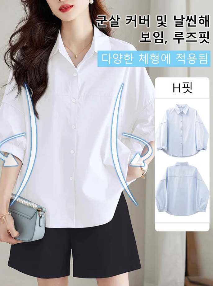 여성 루즈핏 슬리밍 화이트 셔츠