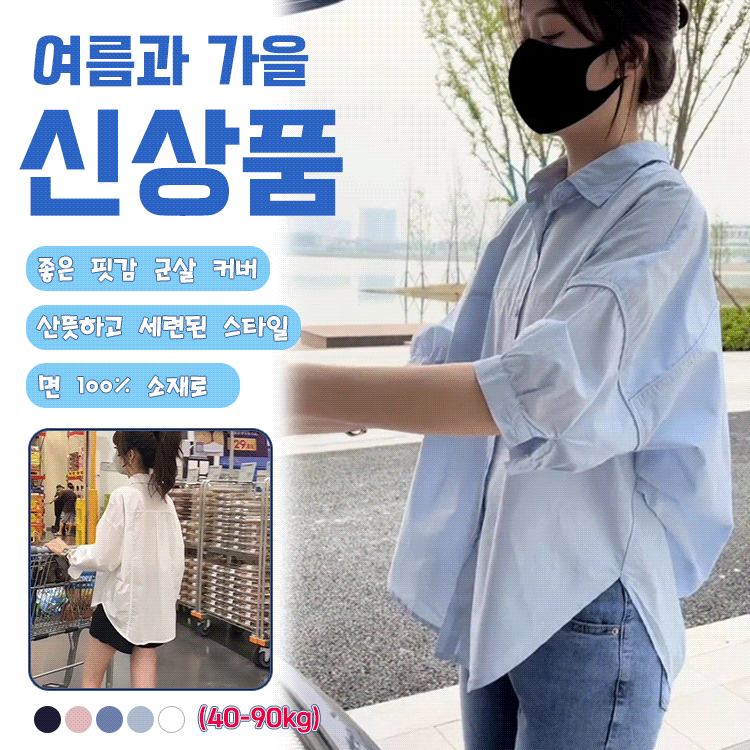 루즈핏 블라우스-봄여름 루즈핏 날씬해 보이는 반소매 셔츠