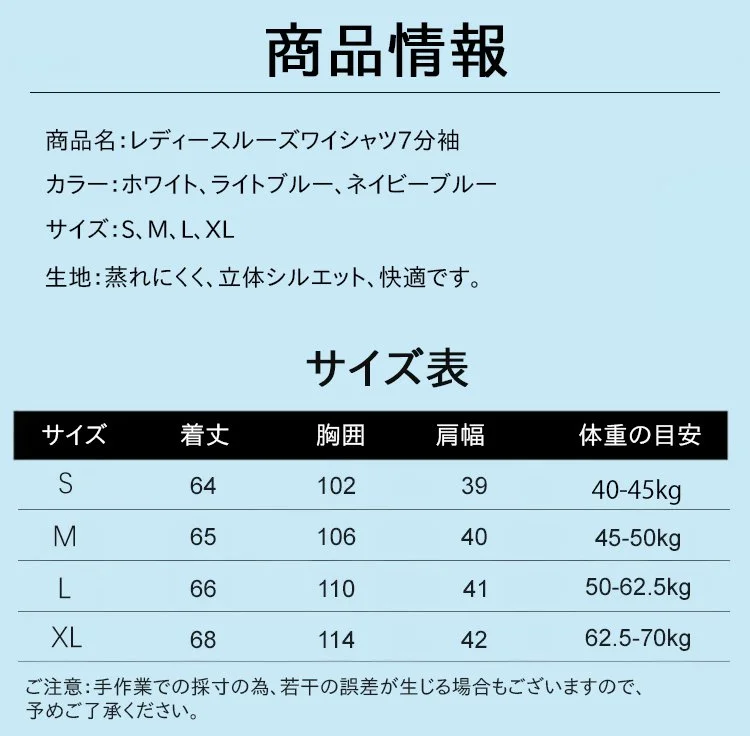 シンプルデザインのルーズワイシャツ7分袖