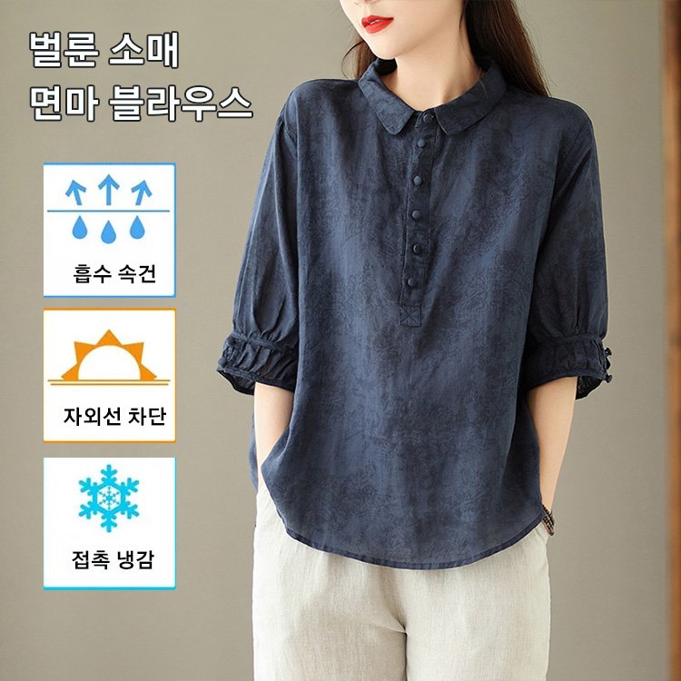 여성 벌룬 소매 면마 블라우스