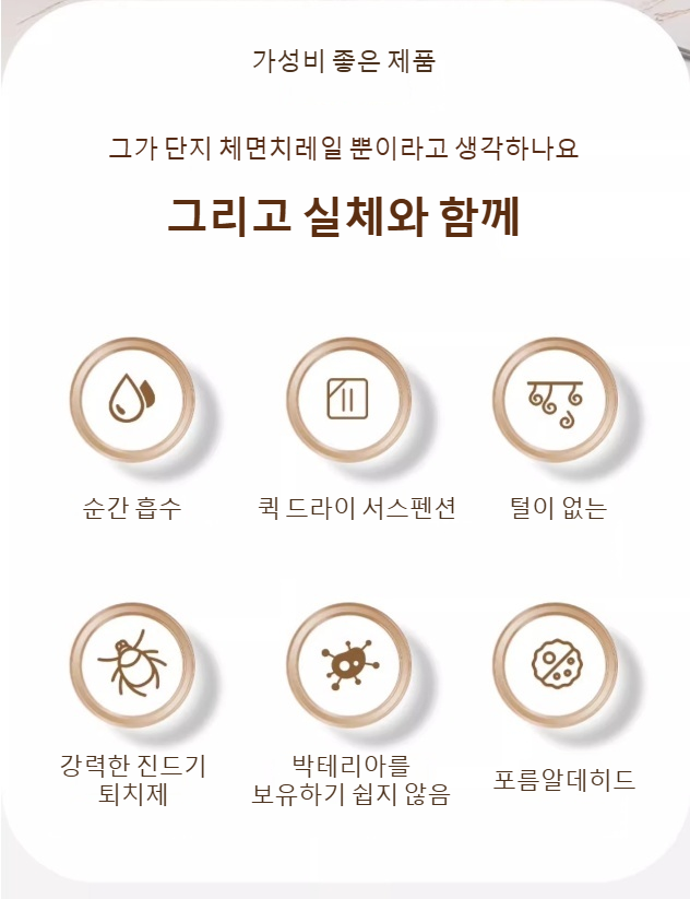강흡수 규조니 융타올의 디테일한 소재 질감