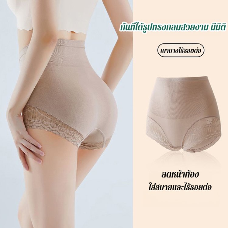 กางเกงกระชับสัดส่วนแบบไร้รอยต่อ