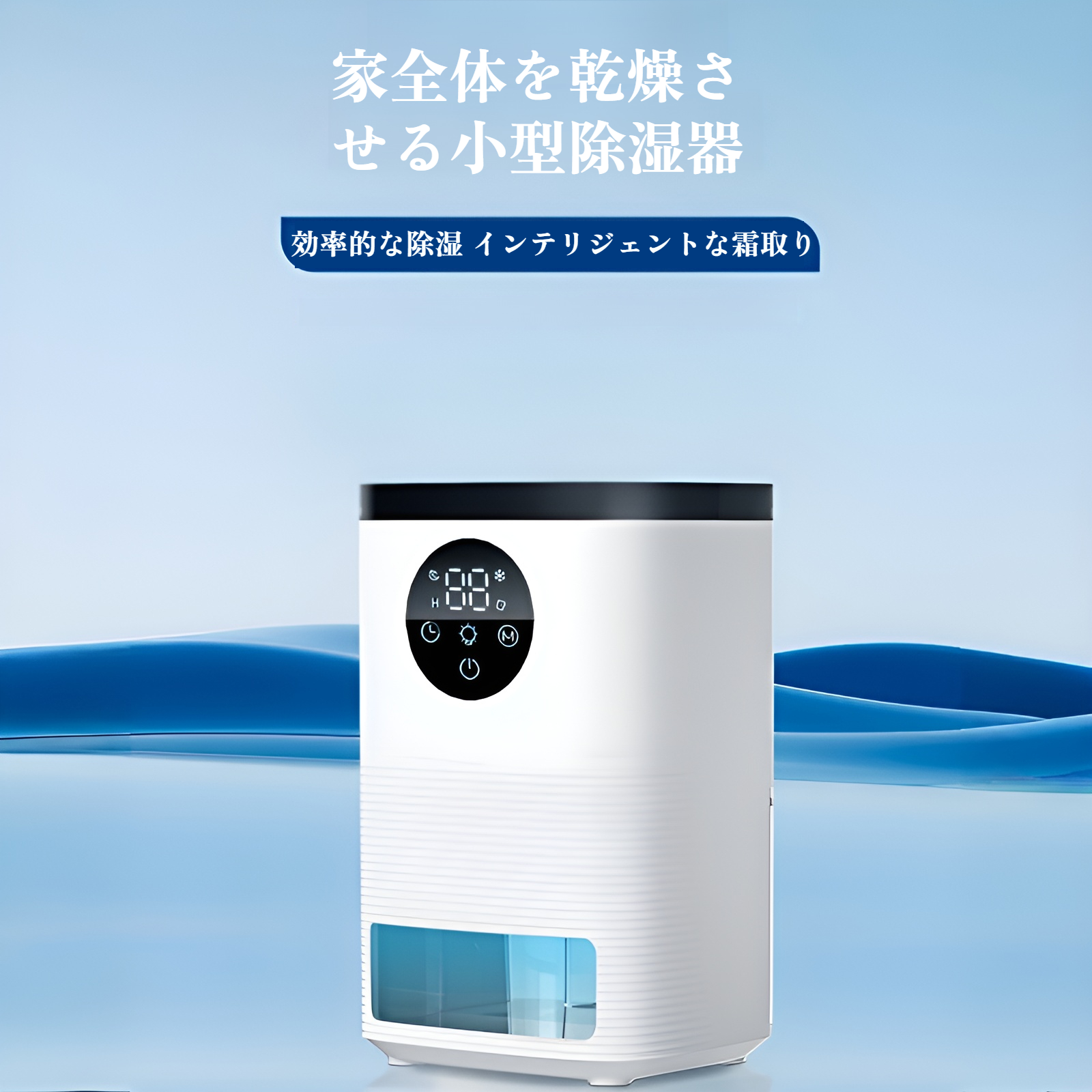 除湿機 小型 2025年新登場 ペルチェ式 強力除湿 静音設計