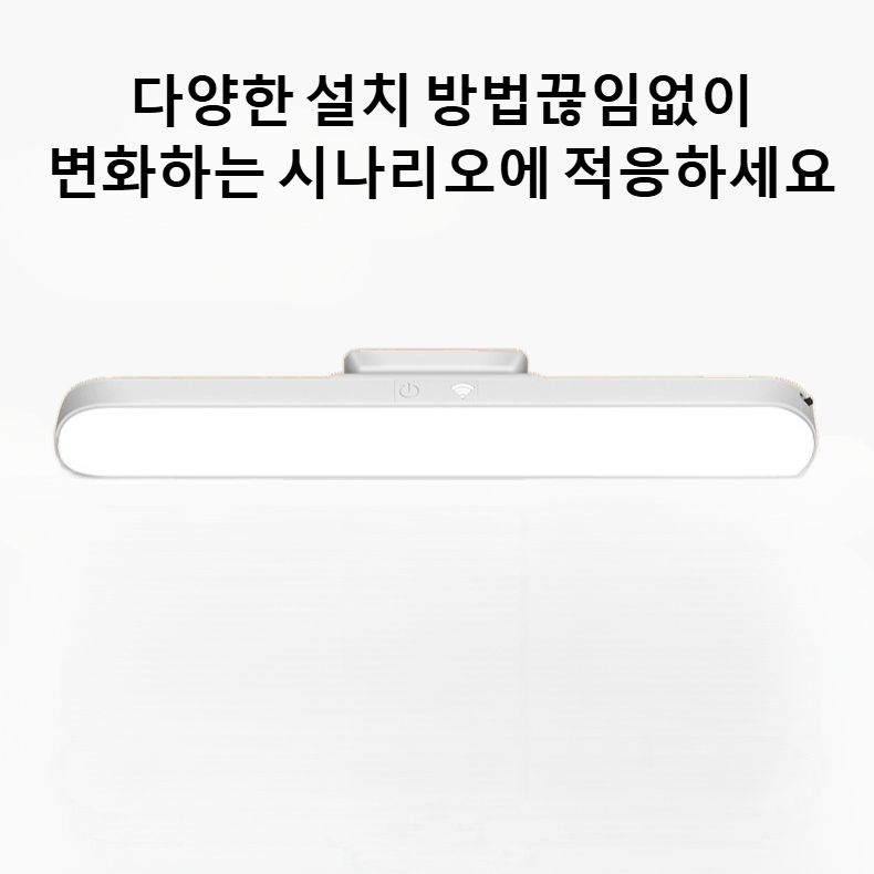 눈 보호 자석 램프
