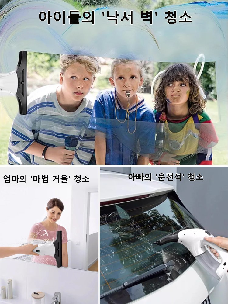 가정용 휴대용 전동 유리 거울 청소기