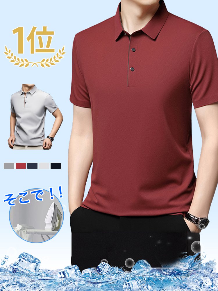 接触冷感ポロシャツ