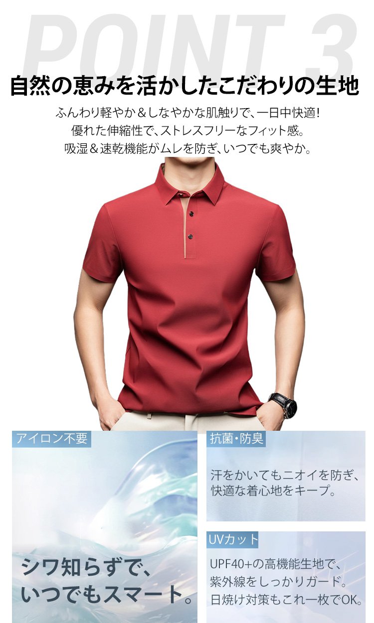 暑い夏にぴったりのひんやりポロシャツ着用イメージ