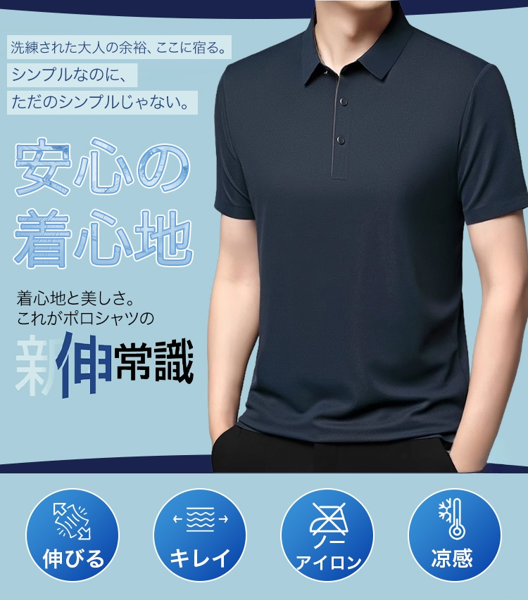 接触冷感ポロシャツ 正面全体画像