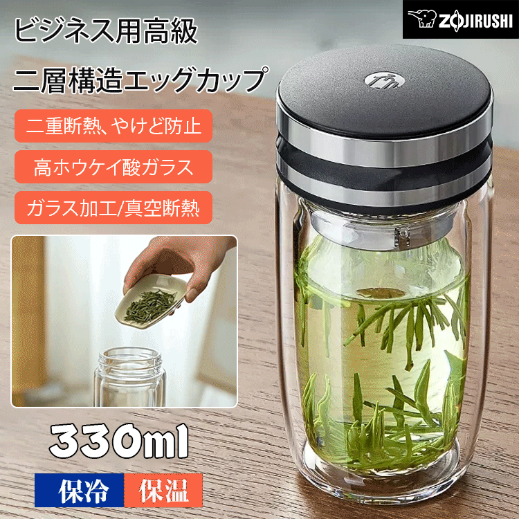 ビジネス用二層構造エッグカップ