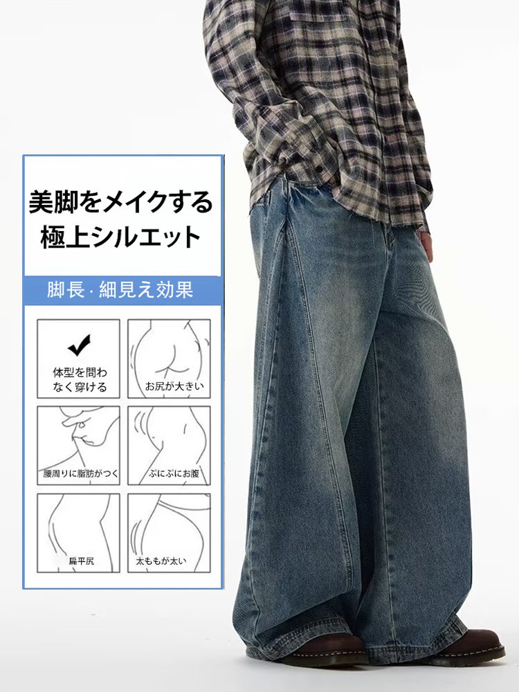 ワイドレッグのデニムパンツ