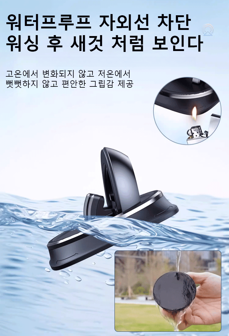 360도 회전 손떨림 방지 차량용 거치대 