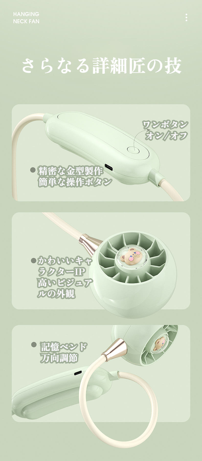 静音設計の学生向けミニ扇風機