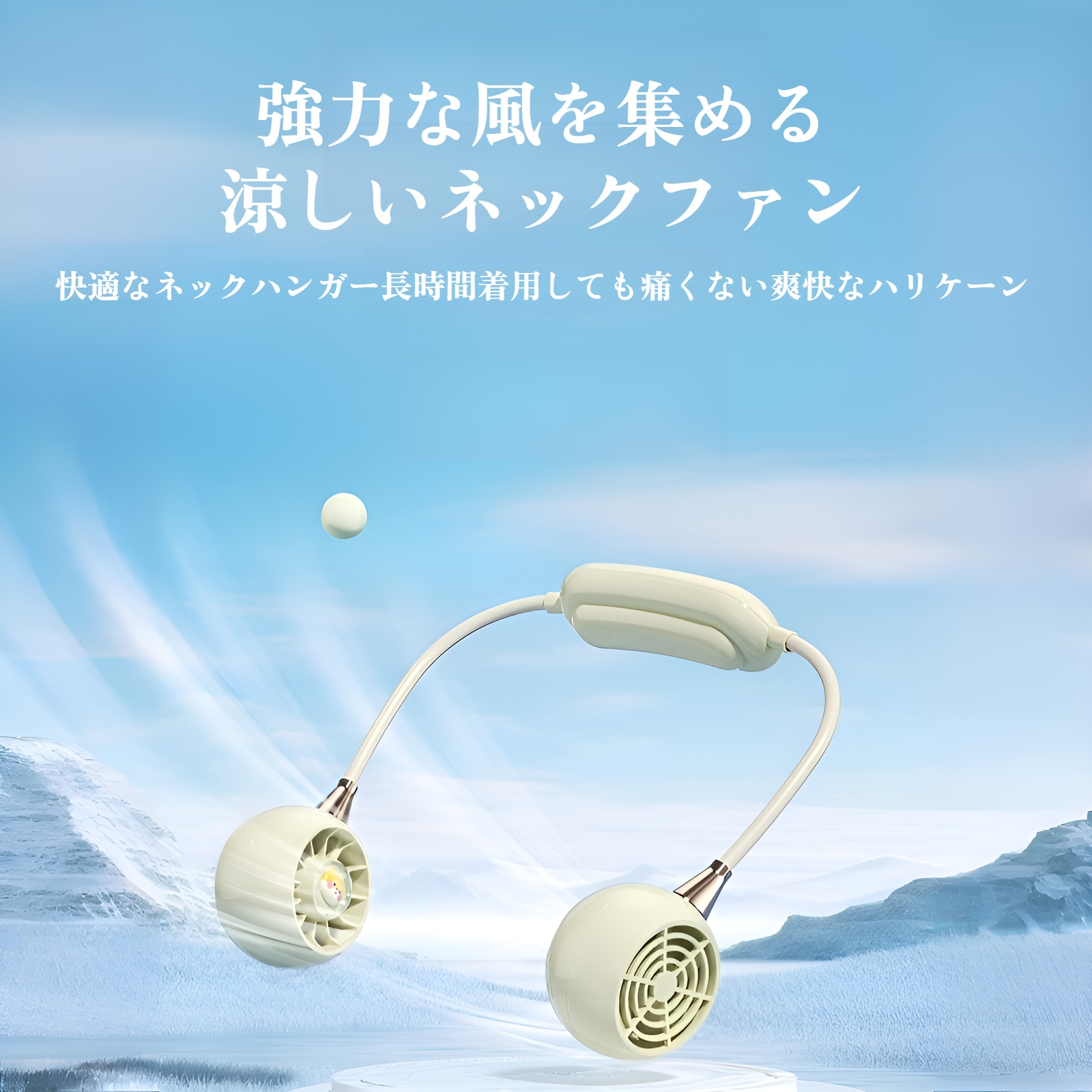 首掛けCDタービンファン ポータブルミニ扇風機