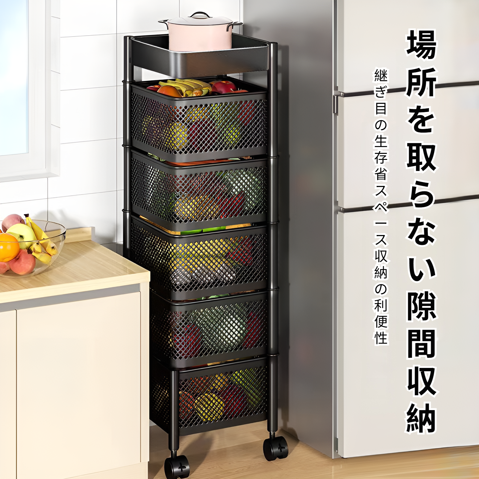 移動が簡単なキャスター付きキッチンワゴン