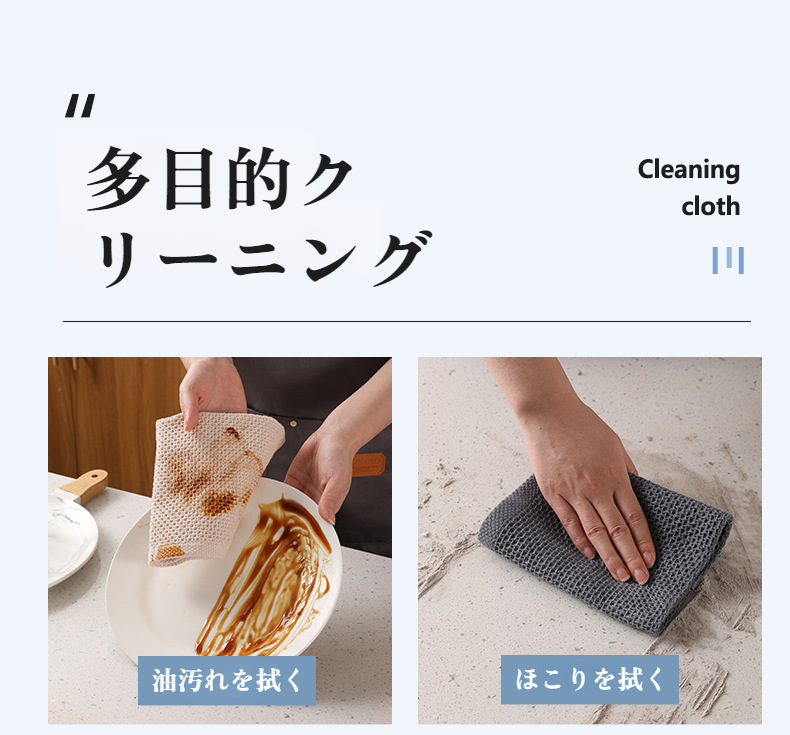 キッチンで活躍する吸水・吸油性コットンラグ