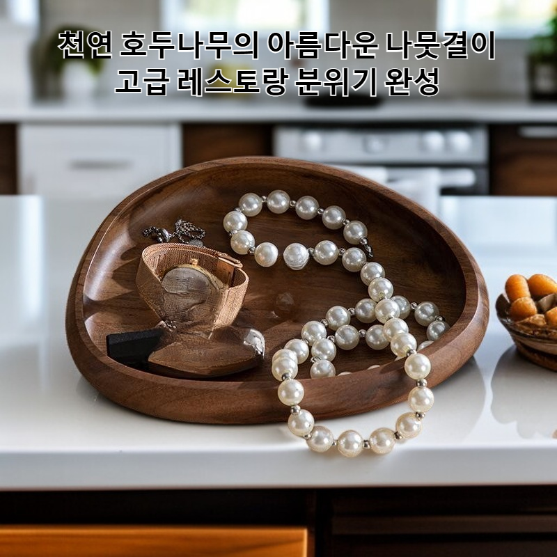 고급 도금
