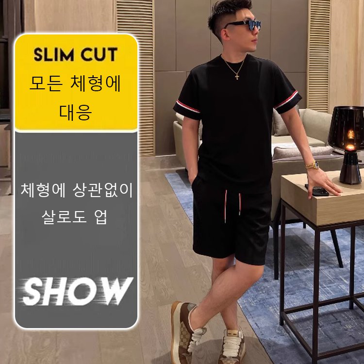 【남녀 공용】트렌디 패션 캐주얼 세트
