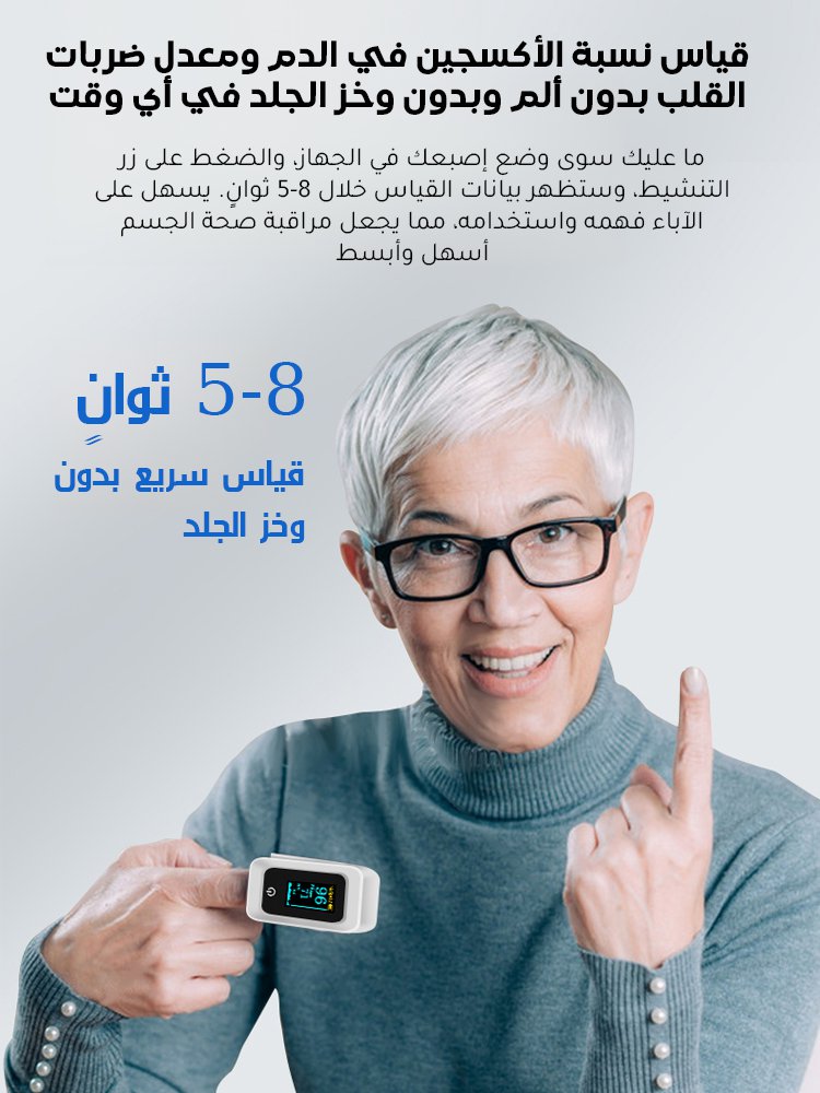 جهاز قياس ومراقبة مستوى السكر في الدم الألماني بتقنية بدون وخز الجلد