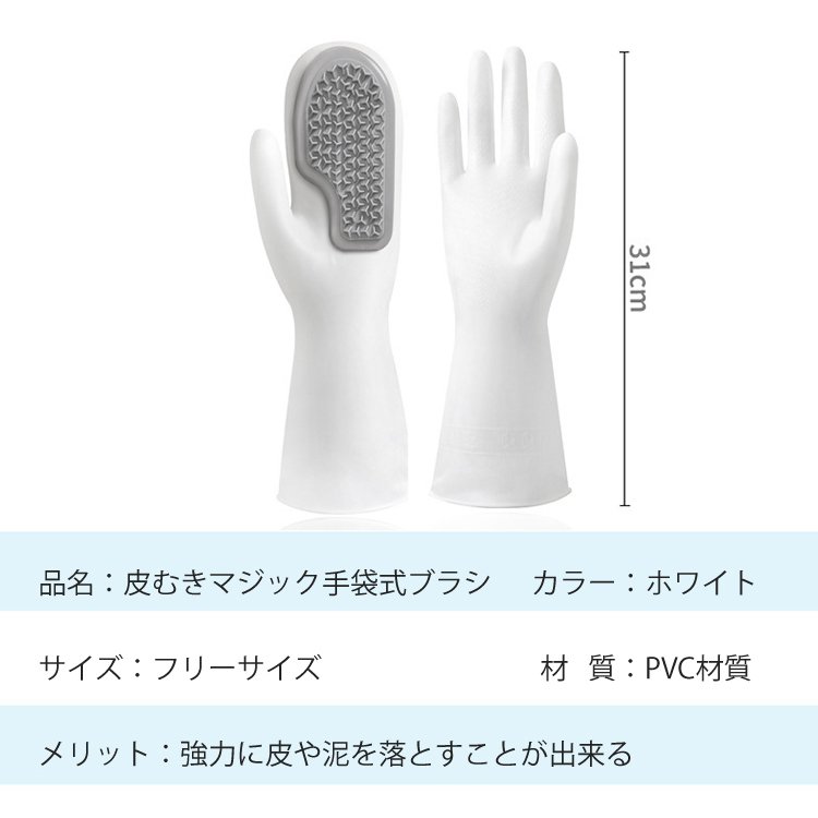 「キッチン神器」多機能皮むきグローブ