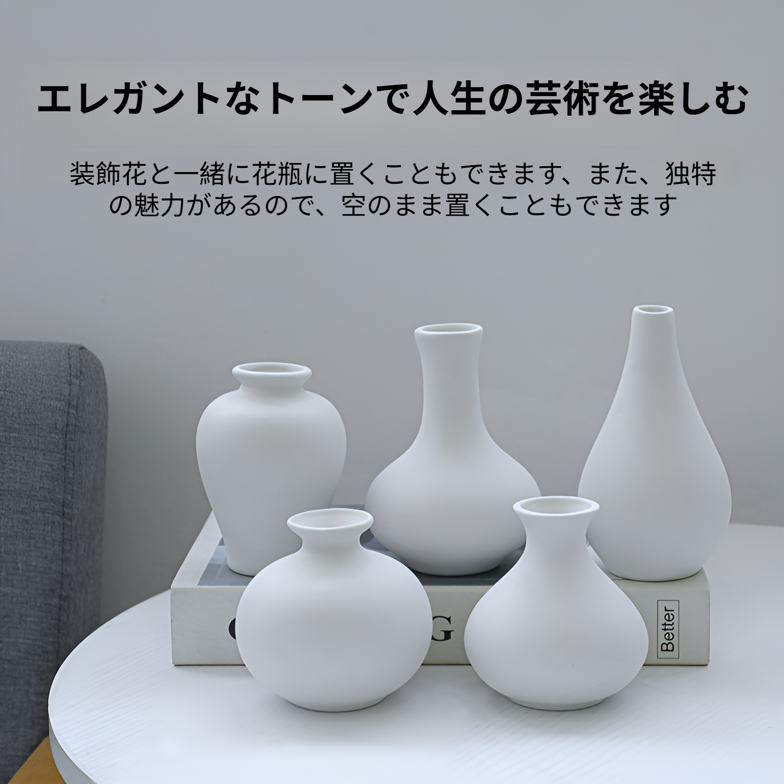 高級感ある小さな花瓶の装飾例