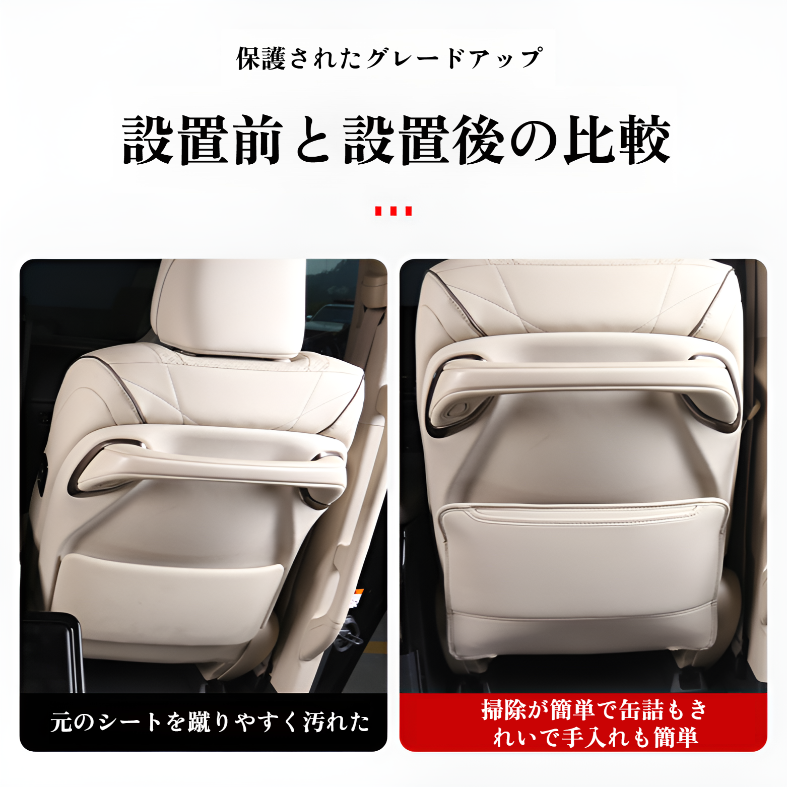 高品質素材のシートバックパッド