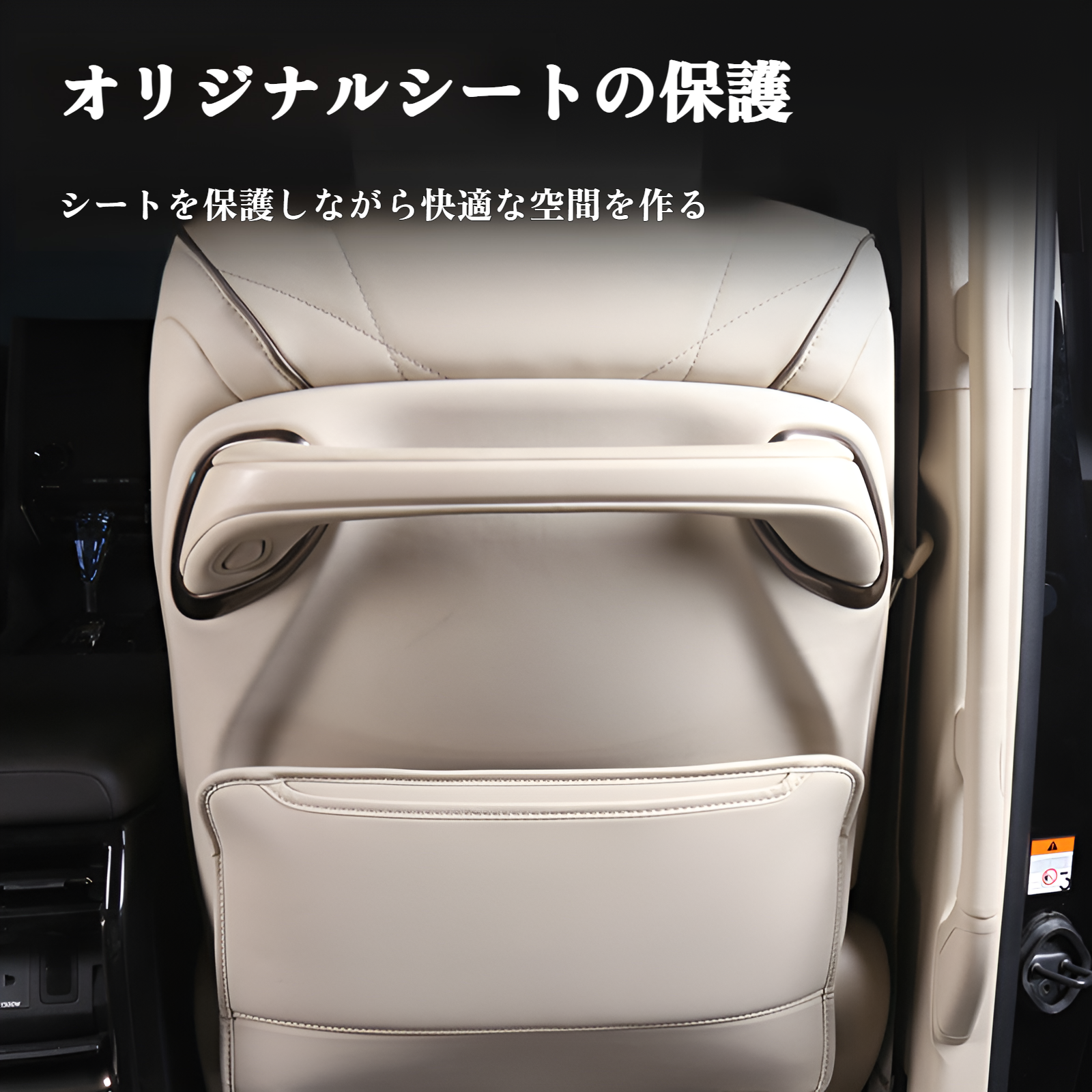 24 アルファード/ヴェルファイア 40系 内装 シートバック アンチキックパッド バックレストパッド 前列 中列 3列目 汚れ防止カバー