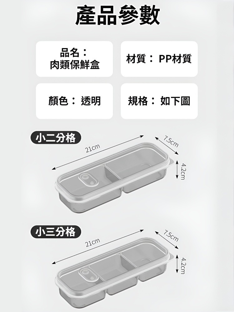 廚房收納透明保鮮冰箱塑料食品級密封分格冷凍盒
