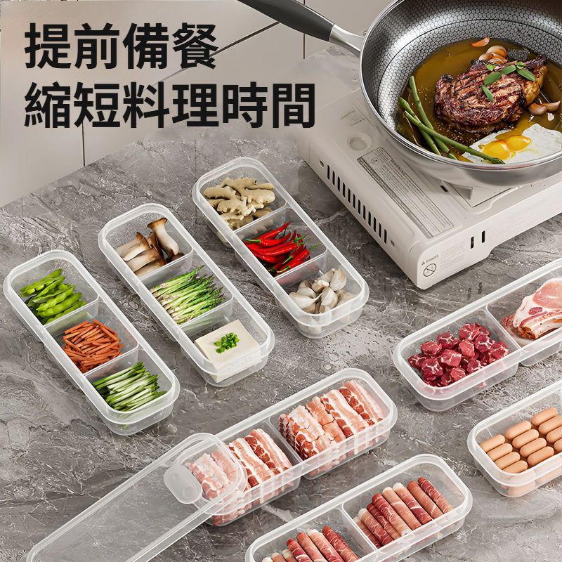 廚房收納透明保鮮冰箱塑料食品級密封分格冷凍盒