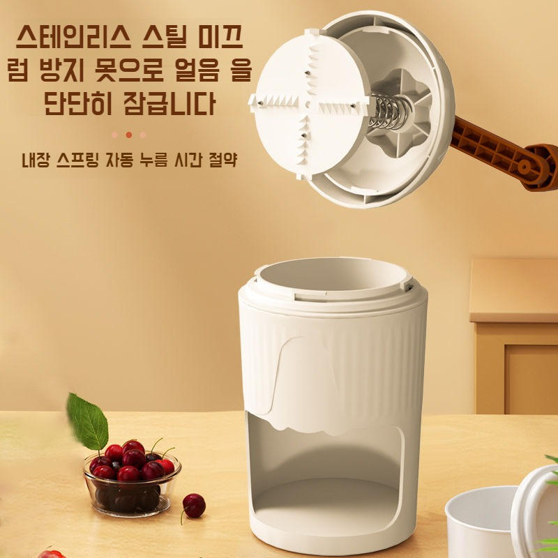 가정용 소형 핸드빙수기 휴대용 빙수기 스무디 퀵메이커 휴대용 빙수기