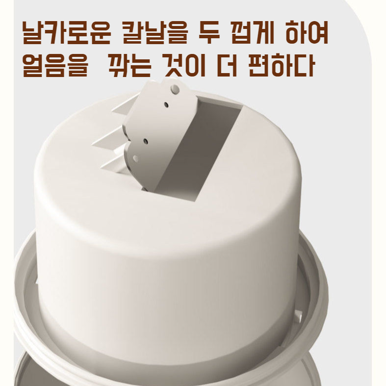 가정용 소형 핸드빙수기 휴대용 빙수기 스무디 퀵메이커 휴대용 빙수기