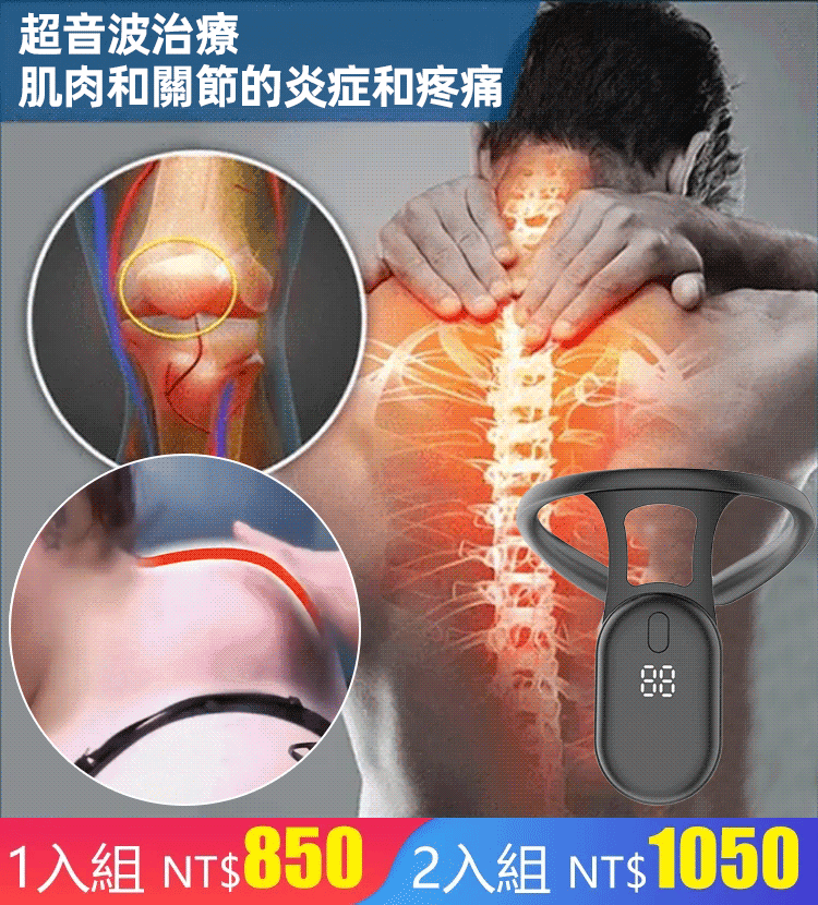 【消炎止疼】超聲波瘦身器