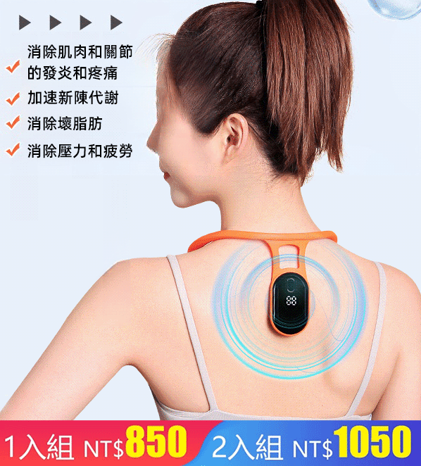 【消炎止疼】超聲波瘦身器