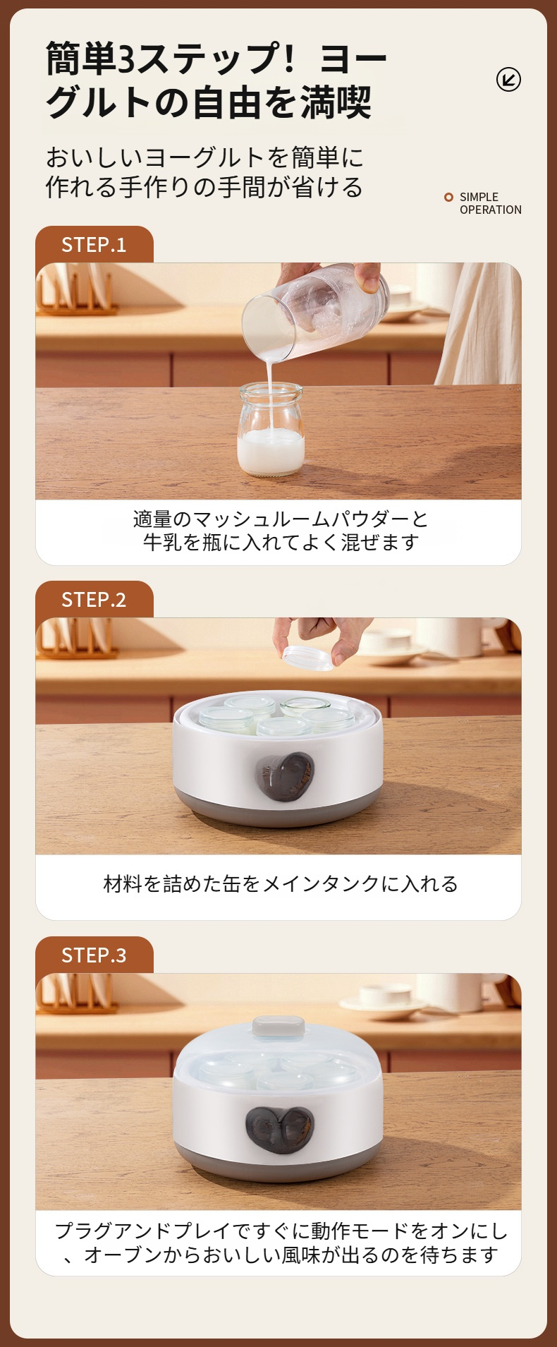 発酵食（納豆・甘酒・塩麹）を作るヨーグルトメーカー