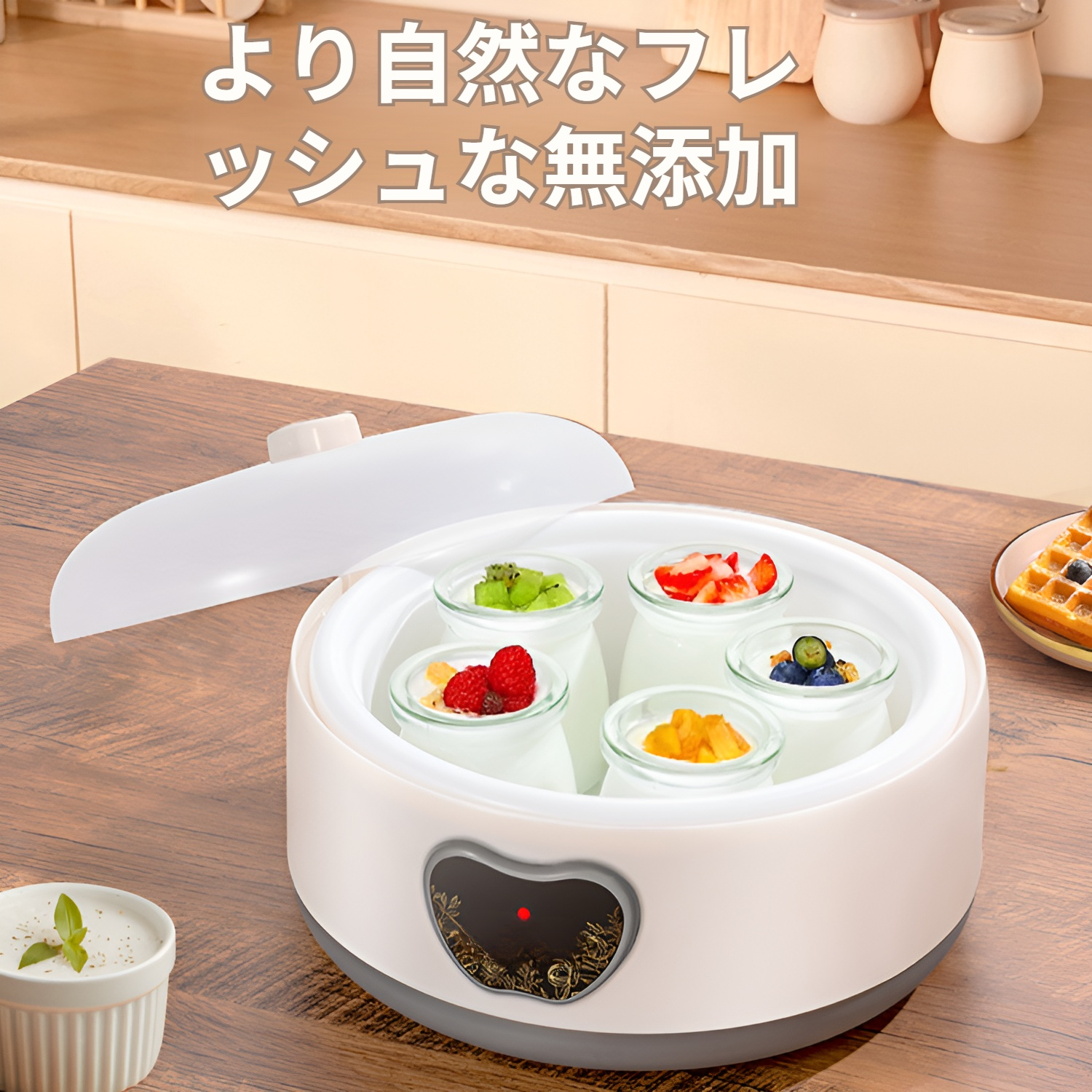 ヨーグルトメーカーで作った自家製ヨーグルト