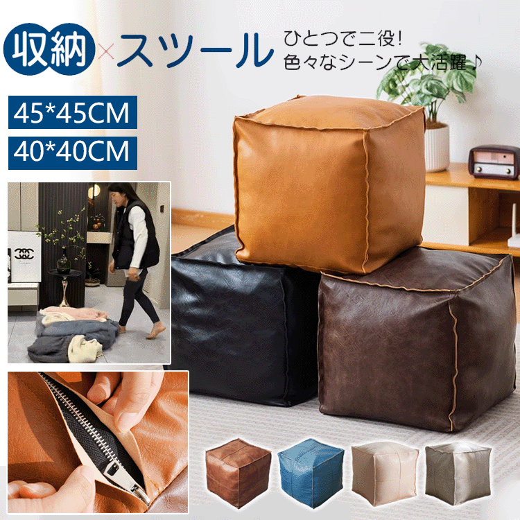 レザー収納スツール - 皮革收纳凳