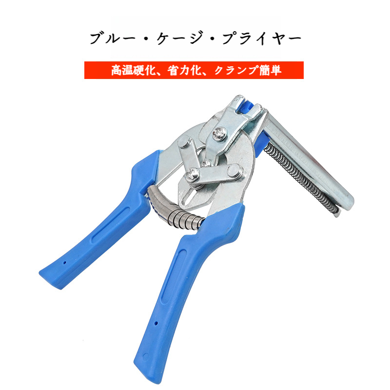 Mペグケージクランプ 専用ケージクランプ 鶏・ウサギ・鳩ケージ結束部品補修工具 専用Mペグケージクランプ ケージ工具