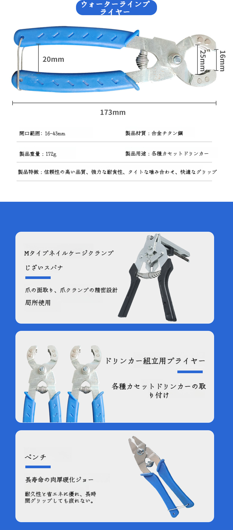 ウサギケージ補修用Mペグクランプ部品