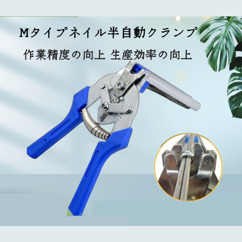 Mペグケージクランプ 専用ケージクランプ 鶏・ウサギ・鳩ケージ結束部品補修工具 専用Mペグケージクランプ ケージ工具