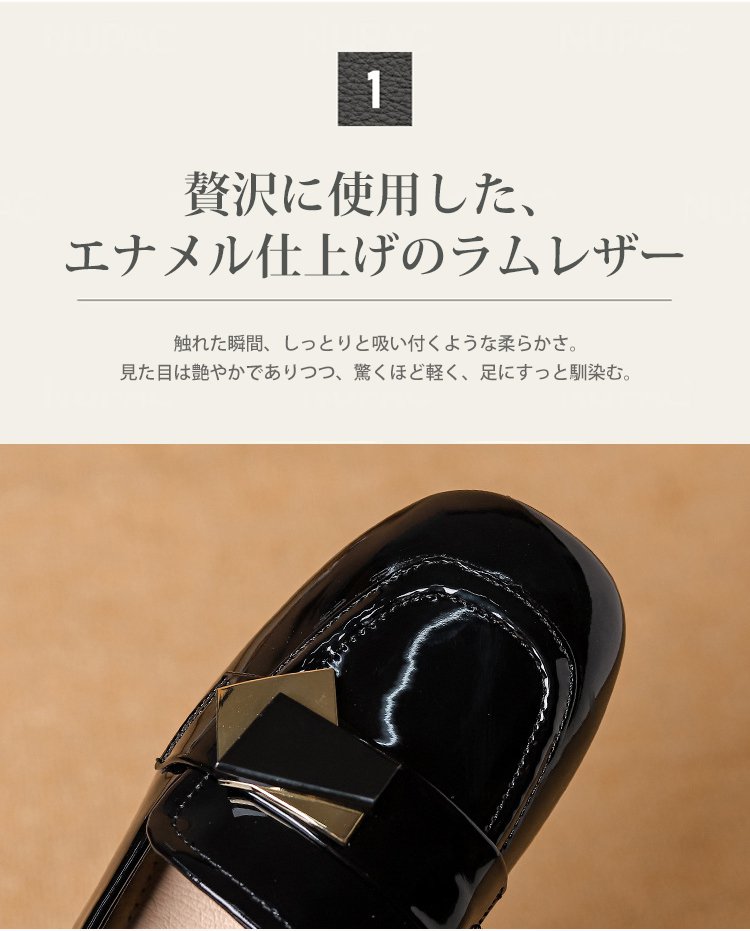 高級感漂うエナメルレザーローファーの斜めショット