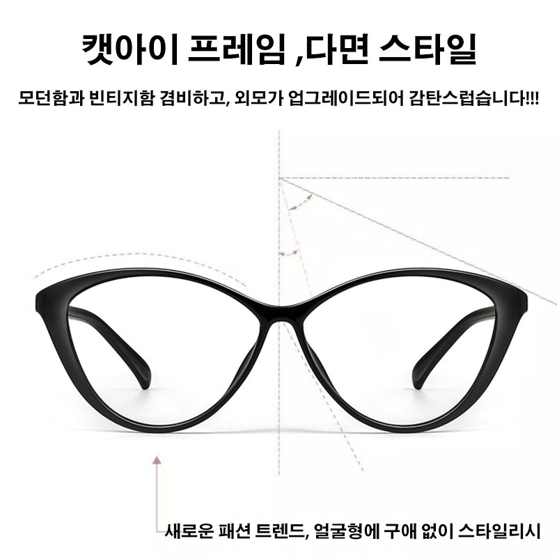 유럽과 미국 스타일의 캣아이 디자인 블루라이트 차단 노안경