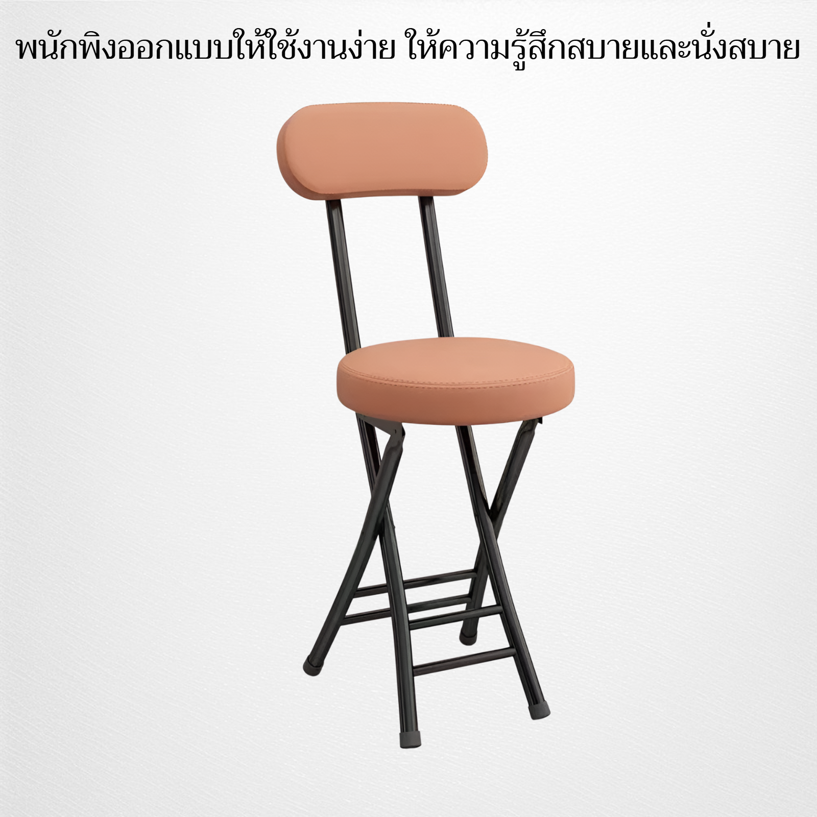 เก้าอี้พับ