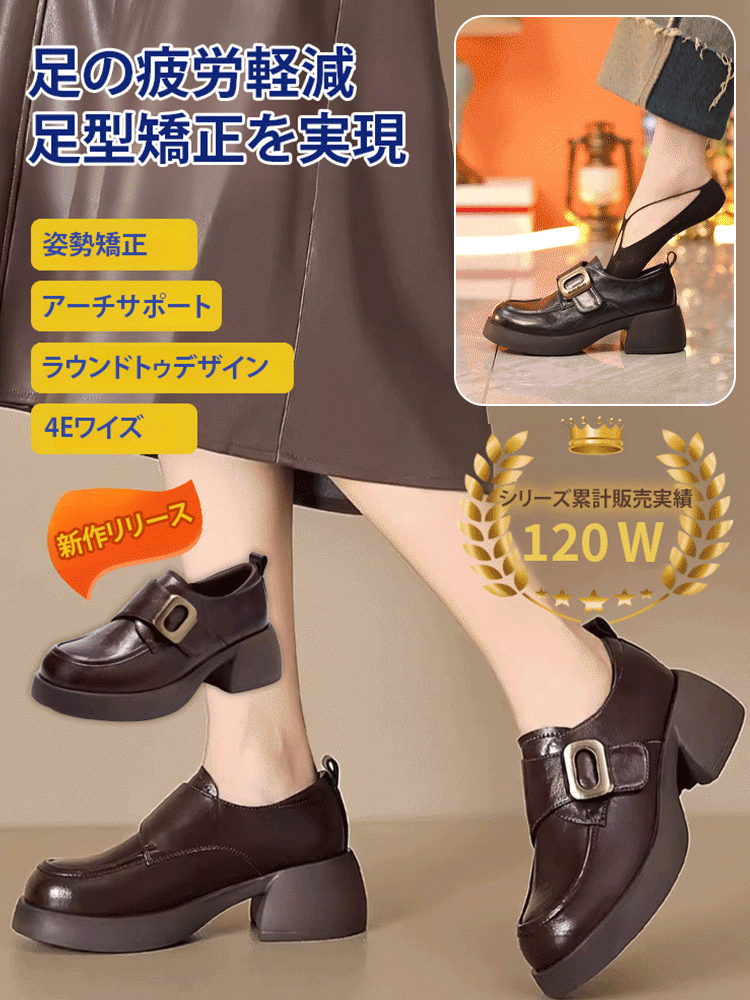 レディーススタイルアップ本革厚底ローファー