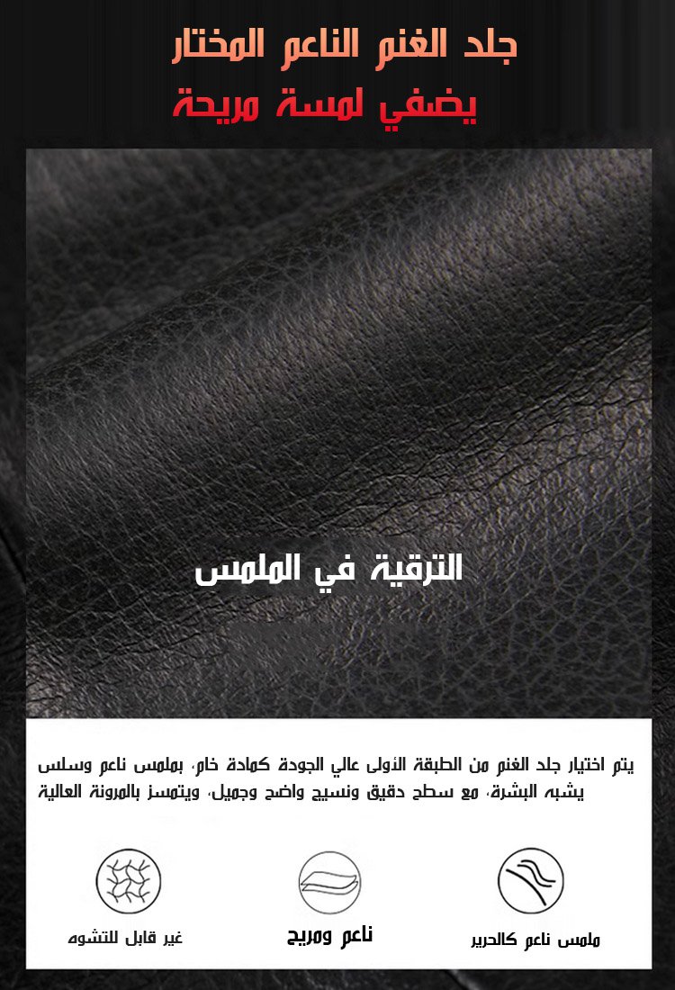 جاكيت رجالي بالياقة الواقفة من جلد الغنم