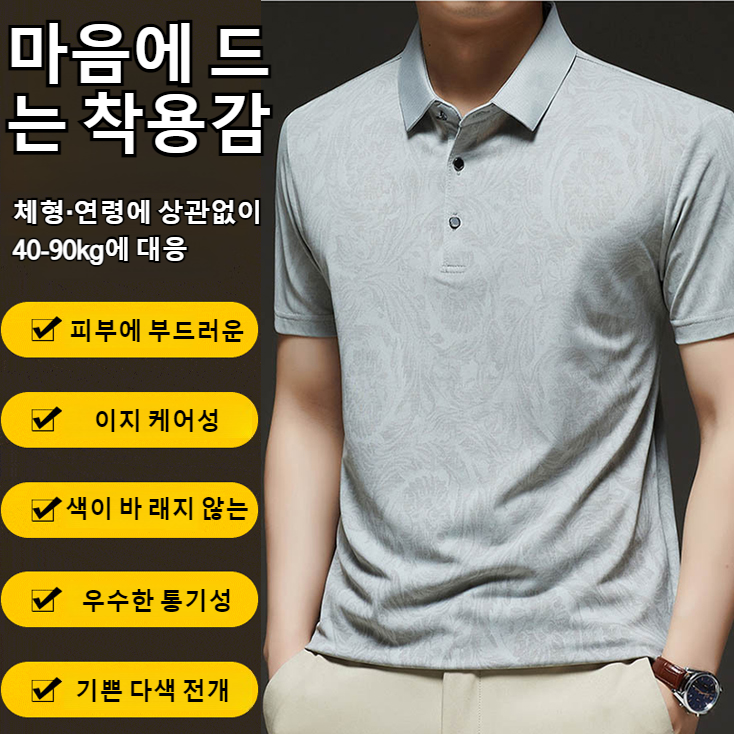 남자 비즈니스 캐주얼 반팔 반팔 여름 얇은 쿨 반팔 남 티셔츠