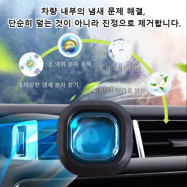 고급 차량용 유혹 방향제
