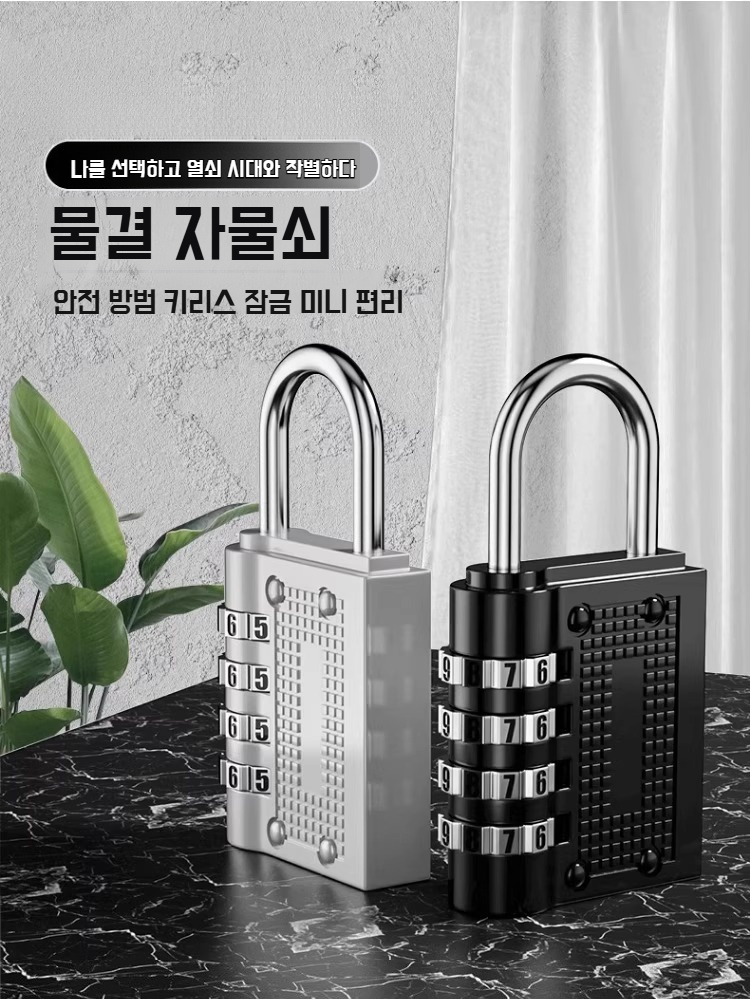 튼튼한 기계식 번호 자물쇠 걸쇠