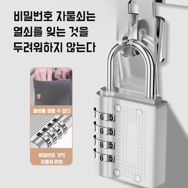 아연합금방범가방 비밀번호 자물쇠 걸쇠 안전방범 기계번호 비밀번호 자물쇠