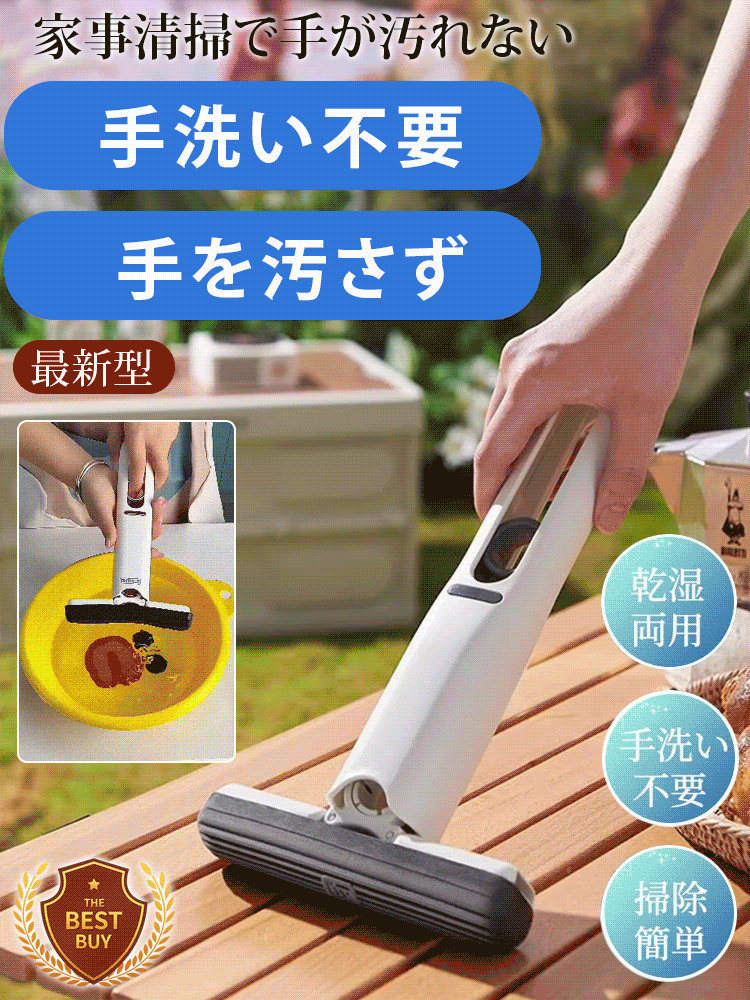 ポータブル多機能ミニモップ